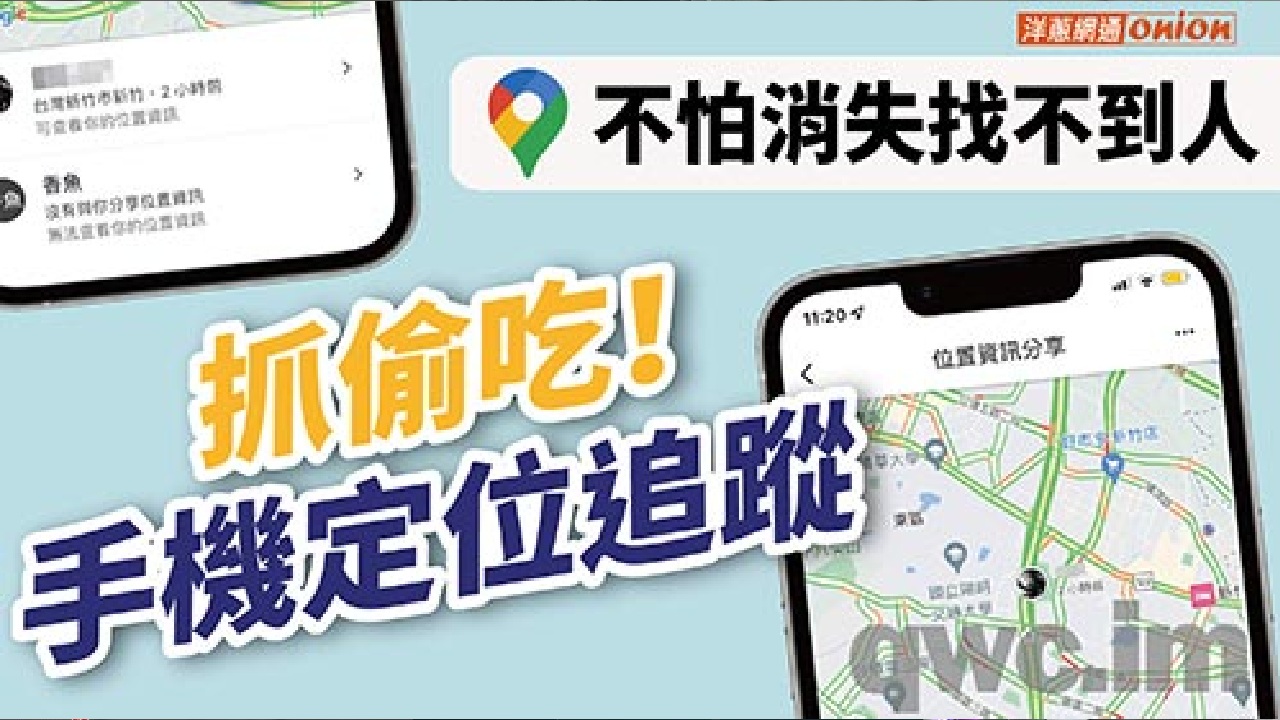 天眼定位系统实测